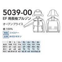 桑和（SOWA） ＥＦ長袖ブルゾン シルバーグレー 6L  5039-00　1着　「服単品」（直送品）