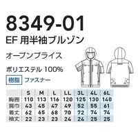 桑和（SOWA） ＥＦ半袖ブルゾン ブルー M  8349-01　1着　「服単品」（直送品）