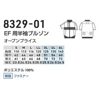 GG（ジージー） ＥＦ用半袖ブルゾン チャコールグレー 6L  8329-01　1着　「服単品」（直送品）