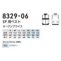 GG（ジージー） ＥＦ用ベスト ダークＧ 4L  8329-06　1着　「服単品」（直送品）