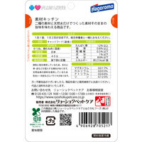 プラスラブ 素材キッチン 二種の素材と天然水だけ かつお・鶏むね肉 猫用 国産 40g 3袋 キャットフード パウチ