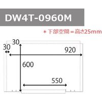 ドゥ・ウォールDWT4ー0960M 20枚まとめ買い 920X600H 台置・差込兼用タイプ DWT4-0960M-20P（直送品）