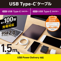 タイプCケーブル (USB-C to C) PD対応 100W 1.5m 白 MPA-CC5P15WH エレコム 1本（直送品）