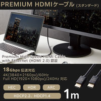 HDMIケーブル Premium プレミアムHDMI 4K/60Hz 1m 黒 ECDH-HDP10BK エレコム 1個（直送品）