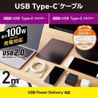 タイプCケーブル (USB-C to C) PD対応 100W 2m 白 MPA-CC5P20WH エレコム 1本