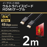 エレコム HDMIケーブル HDMI2.1 ウルトラハイスピード 8K/60Hz 2m 黒 ECDH-HD21E20BK 1個（直送品）