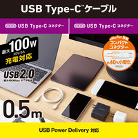 タイプCケーブル (USB-C to C) PD対応 100W 50cm 白 MPA-CC5P05WH エレコム 1本
