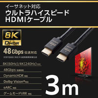 エレコム HDMIケーブル HDMI2.1 ウルトラハイスピード 8K/60Hz 3m 黒 ECDH-HD21E30BK 1個（直送品）
