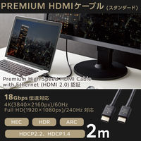 HDMIケーブル Premium プレミアムHDMI 4K/60Hz 2m 黒 ECDH-HDP20BK エレコム 1個（直送品）