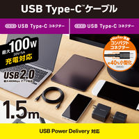 タイプCケーブル (USB-C to C) PD対応 100W 1.5m 黒 MPA-CC5P15BK エレコム 1本（直送品）