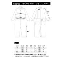 BEAMS DESIGN  長袖ツナギ ネイビー M  1702-20　1着（直送品）