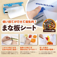 まな板シート 使い捨て 24cm×5m スライダー付き 1セット（1本×5） 日本アクセス