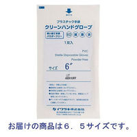 イワツキ　クリーンハンドグローブ　パウダーフリー　滅菌済　プラスチック　6.5サイズ　004-41531　1箱（20双入）（使い捨てグローブ）（わけあり品）