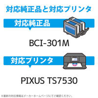 キヤノン（キャノン）用 互換インクカートリッジ CC-C301M マゼンタ BCI-301M互換 1個（わけあり品）