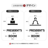 LALLABOX ピクトサイン [PRESEDENT'S ROOM] TYPE2 L ホワイト 458261475 1枚（直送品）