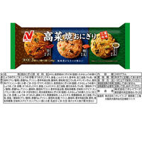 ニチレイフーズ [冷凍] 冷凍おにぎり 3種類X2個セット 9999999999999 1セット(3種計6個)（直送品）