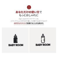 LALLABOX ピクトサイン [BABY ROOM] TYPE1 L ブラック 458261475 1枚（直送品）