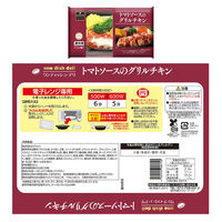 阪急デリカ [冷凍] 阪急デリカアイ ハンバーグ&チキン セット 6品 9999999999999 1セット(6種計6個)（直送品）