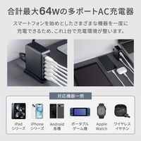 オウルテック 6台同時充電可能 多ポートAC充電器 ブラック OWL-APD64C2A4-BK 1個
