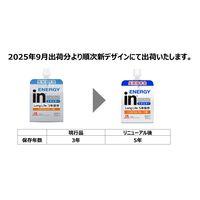 【非常食】森永製菓 inゼリー（インゼリー） エネルギー ロングライフ 73454 栄養補助ゼリー 5年保存 1セット（2個）