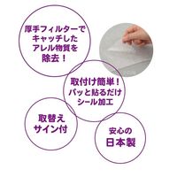 フィルたん アレルブロックフィルター お部屋の通気口用 約20×20cm 3枚入 1個 東洋アルミエコープロダクツ