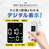 オムニ 充電式アルコールチェッカー 検知器 簡単操作お手入れ簡単 15秒測定完了 OMHC-AC001 1台（直送品）