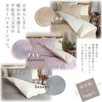 ハート 播州織あったか起毛フィットシーツ くるみ 4434 1枚（直送品）