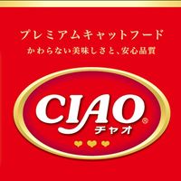 （バラエティパック）いなば CIAO チャオ だしスープ まぐろ 国産（40g×8袋）10箱 猫 パウチ