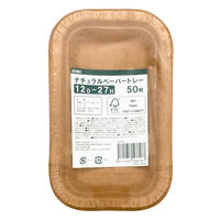 シンメイ ナチュラルペーパートレー 12-27 1セット（100枚：50枚入×2袋）