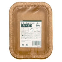 シンメイ ナチュラルペーパートレー 15-27 1セット（100枚：50枚入×2袋）