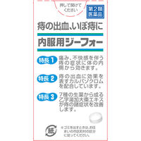 内服用ジーフォー 24錠 佐藤製薬 ジーフォー G4 痔 痔の薬 肛門疾患用剤 いぼ痔、きれ痔、痔の出血【第2類医薬品】