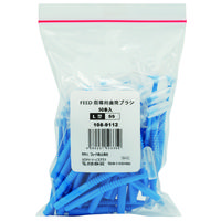 フィード FEED指導用歯間ブラシ L型 2S/50本 1089112 1袋(50本入)