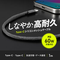 サンワサプライ  USB Type-Cシリコンメッシュケーブル（PD60W・1m・ブラック） KU-CCP60SM10BK（直送品）