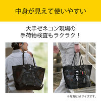 アイリスオーヤマ メッシュツールバッグ ブラック TLB-M5241 1個