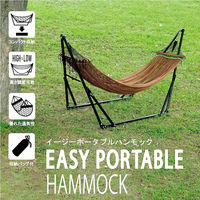 武田コーポレーション イージーポータブルハンモック ブラウン HM17-200(BR/BK) 1箱(1個入)（直送品）