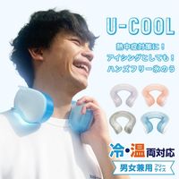 グッズマン U-COOL ピンク 1個