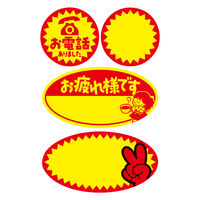 ササガワ 商店街でよく見るアレの付箋 割引シールC 22-6032 1冊