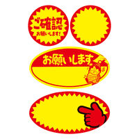 ササガワ 商店街でよく見るアレの付箋 割引シールB 22-6031 1冊