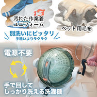 サンコー ドラム式全手動洗濯機「ぐるぐるぶんまわ槽ball」 HANCWMHGR 1台