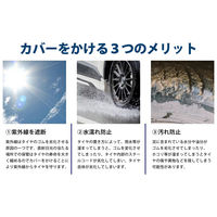 遠藤ワークス タイヤカバー 普通サイズ EX001-011 1個（直送品）