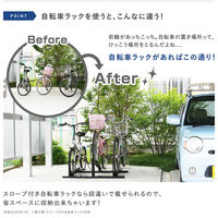 遠藤ワークス スロープ付き自転車スタンド 3台用 EX202-03 1個（直送品）