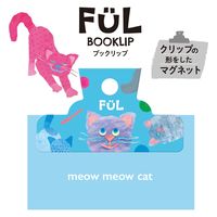 共栄プラスチック FULブックリップ06 F-BK-06 1セット(1個×15)