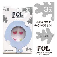共栄プラスチック カンサツスルーペ F-KL-06 1セット(10個)（直送品）