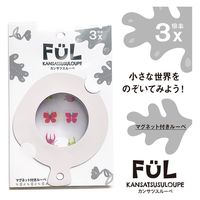 共栄プラスチック カンサツスルーペ F-KL-08 1セット(10個)（直送品）