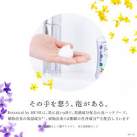 ボタニカル by ミューズ 泡ハンドソープ スミレ＆グリーンイランイラン メガサイズ詰替 700ml 1個 【泡タイプ】