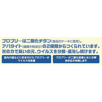 【アウトレット】【数量限定】除菌 消臭剤 PROPRE（プロプリー） 光触媒除菌消臭剤 300ml 本体