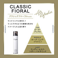 ランドリン エアーリフレッシャー クラシックフローラル 160ml