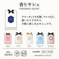 ラボン LAVONS 香りサシェ ラグジュアリーリラックス 1個 つり下げ式芳香剤