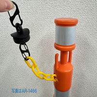 アラオ パッチンスタンドNEO オレンジ/白 AR-1466-2 プラスチックチェーン付 1本（直送品）