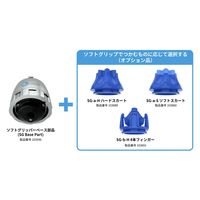 OnRobot ソフトグリッパー4本フィンガー SG-b-H 1個（直送品）